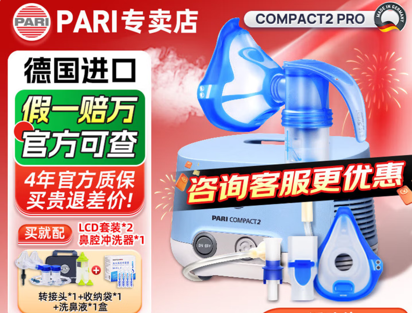 压缩雾化吸入机