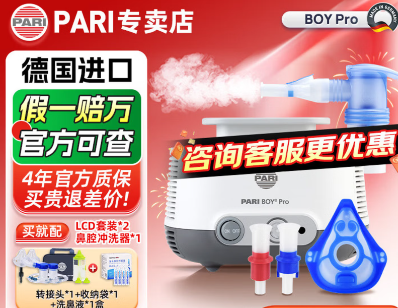 压缩雾化吸入机