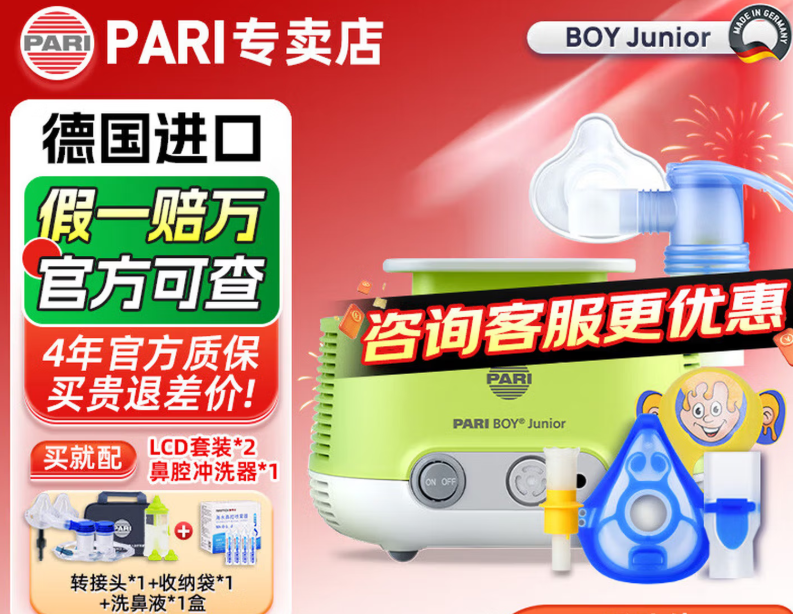 压缩雾化吸入机